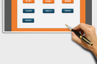 2025年家庭收支记账管理系统