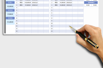 2025年财务收支表-自动统计