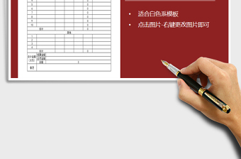2025年费用结算单