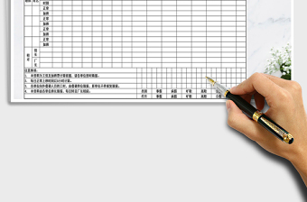 2025年员工考勤记录登记表
