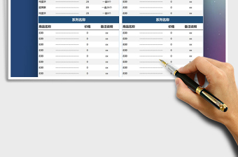 2025年价目表商品报价