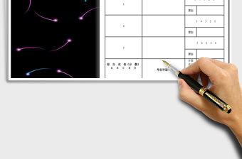 2025年招聘面试表