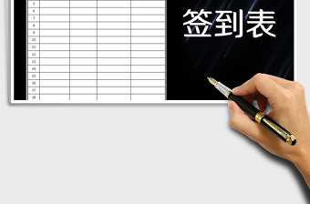 2025年会议活动签到表