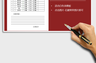 2025年客户反馈表