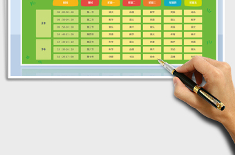2025年卡通动物课程表