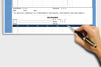 2025年销售订单发货单