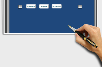 2025年简易进销存管理系统