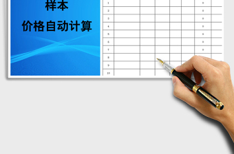 2025年报价单格式