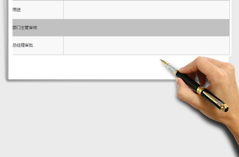 2025年证照使用申请单