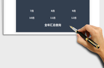 2025年财务收支系统（下半年）