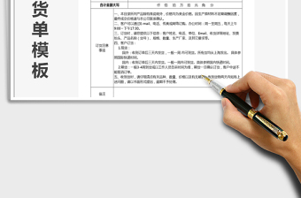 2025年客户订货单模板