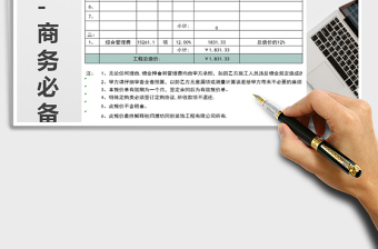2025年报价单-商务必备