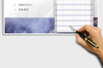 2025年销售记录表