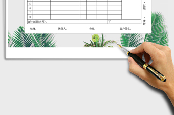 2025年送货单-出库单