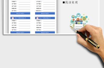 2025年固定资产标签卡