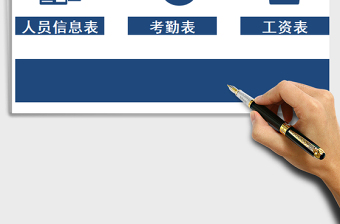 2025年考勤工资系统