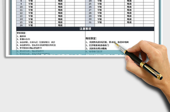 2025年排班表(早晚班）