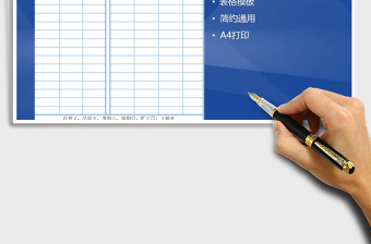 2025年职工签到表