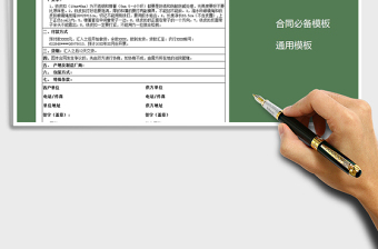 2025年采购销货合同