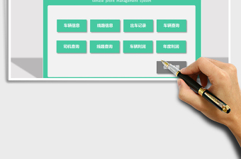 2024年车辆管理系统-司机对账利润统计