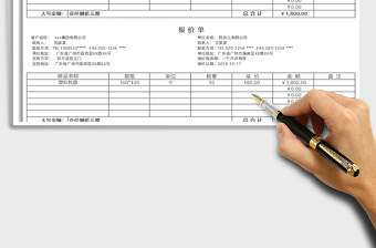 2025年商品报价单
