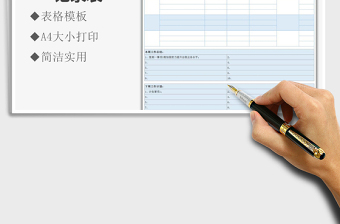 2025年日常工作情况记录表