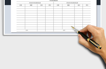 2025年往来对账调节表