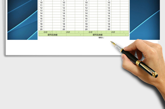 2025年银行存款余额调节表