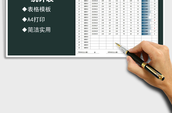 2025年高中学生成绩统计表