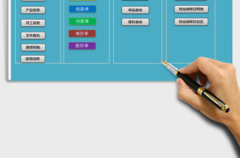 2024年进销存系统(窗体录入，一键库存，带报价单)