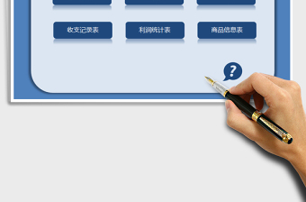 2025年进销存管理系统（库存预警，利润统计）