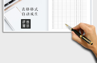 2025年成绩表－小学成绩表水绿色渐变填充