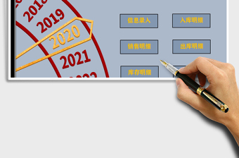 2025年出入库存管理系统