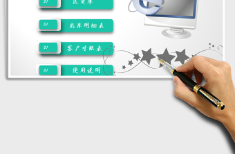 2025年进销存管理系统表-送货单往来对账系统