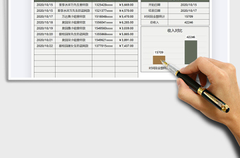 2025年财务报表收入日记账
