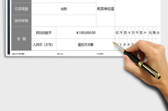 2025年收款收据单