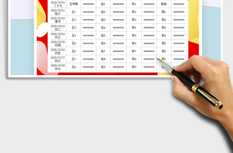 2025年春节值班表