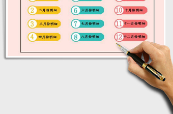 2025年进销存管理系统-（12个月）