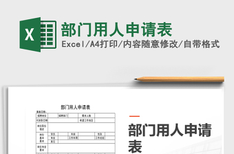 入党申请人信息采集表