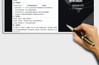 2025年深蓝色语文教师应届生-求职简历