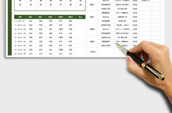 2025年学习计划明细表（日期可更新）