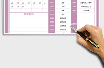2025年日历学习计划表免费下载
