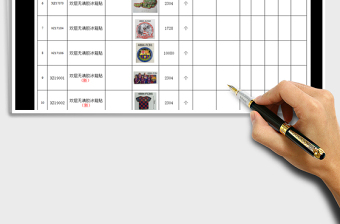 2025年报价通知单