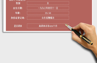 2025年身份证信息查询