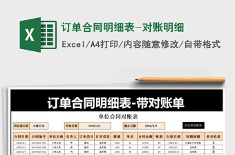 股东投资明细表