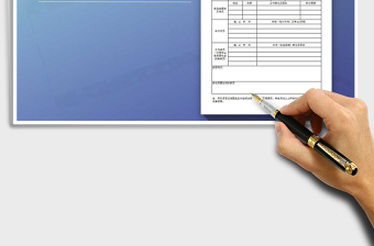 2025年职员招聘报名表