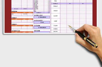 2025年2019年家庭理财生活记账本