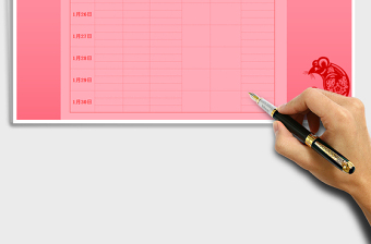 2025年春节值班安排表