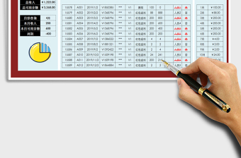 2025年收支表-自动汇总-可查询