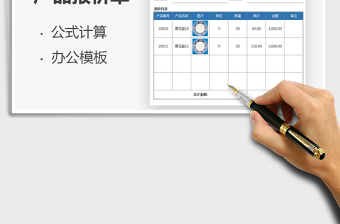 2025年产品报价单